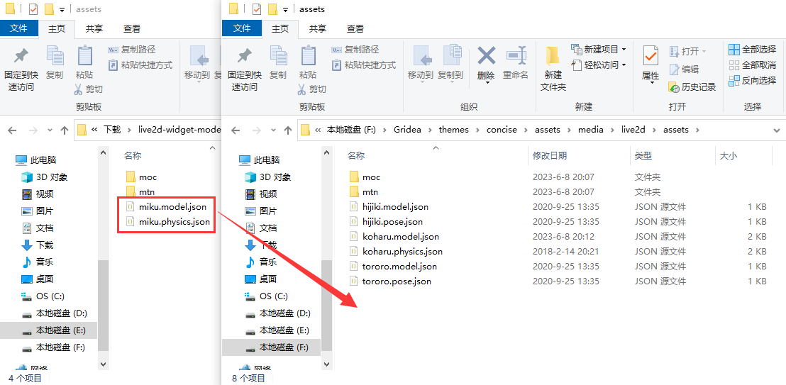 json移动