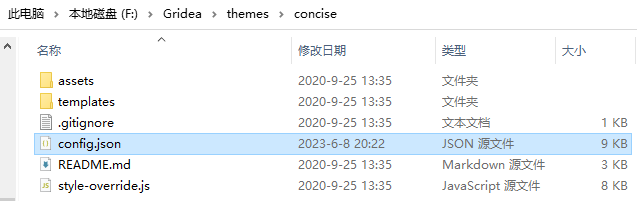 config.json路径