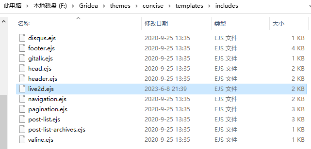 live2d.ejs路径