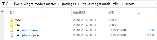 模型所在文件夹